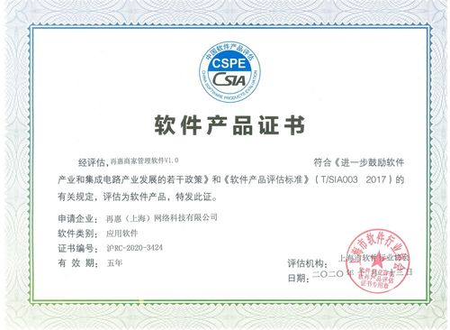 2020年度榮譽(yù)獎(jiǎng)項(xiàng)盤(pán)點(diǎn),再惠受?chē)?guó)內(nèi)外多家機(jī)構(gòu)認(rèn)可