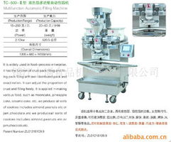 鎮(zhèn)江上通食品機械制造公司網站